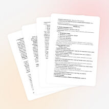 Урок литературного чтения на тему В.Осеева "Три товарища"