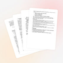 Урок литературного чтения на тему В.Осеева "Три товарища"