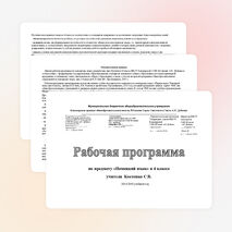 Рабочая программа по немецкому языку (4 класс)