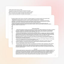 Рабочая программа по немецкому языку (4 класс)