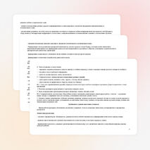 Рабочая программа по немецкому языку (4 класс)