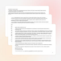 Рабочая программа по немецкому языку (4 класс)