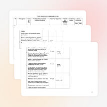 Рабочая программа по немецкому языку (4 класс)