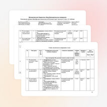 Рабочая программа по немецкому языку (4 класс)