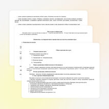 Программа допрофильного модульного курса "Электротехника"