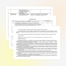 Программа допрофильного модульного курса "Электротехника"