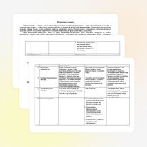 Программа допрофильного модульного курса "Электротехника"