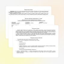 Программа допрофильного модульного курса "Электротехника"