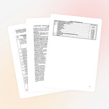 Рабочая программа по русскому языку 7 класс