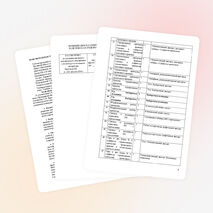 Рабочая программа по русскому языку 7 класс