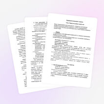 Профориентационное занятие " Формула выбора профессий"