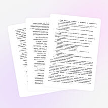 Профориентационное занятие " Формула выбора профессий"