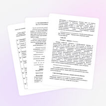 Профориентационное занятие " Формула выбора профессий"