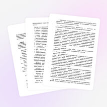 Профориентационное занятие " Формула выбора профессий"