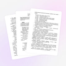 Профориентационное занятие " Формула выбора профессий"