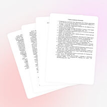 Программа элективного курса "Лингвистический круиз" (9 класс)