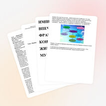 «Французский импрессионизм-начало кардинальных перемен в образном содержании искусства».