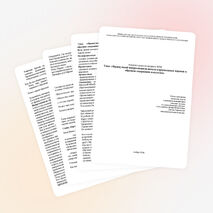 «Французский импрессионизм-начало кардинальных перемен в образном содержании искусства».