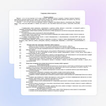 Рабочая программа по окружающему миру 3 класс (УМК "Школа России")