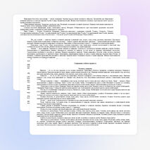 Рабочая программа по окружающему миру 3 класс (УМК "Школа России")