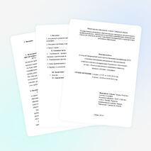 Итоговая работа по теме: «Развитие критического мышления учащихся в процессе обучения географии"