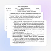 Рабочая программа по окружающему миру 3 класс (УМК "Школа России")