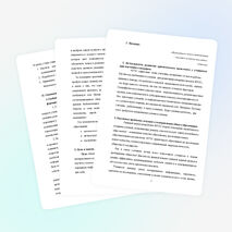 Итоговая работа по теме: «Развитие критического мышления учащихся в процессе обучения географии"