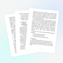 Итоговая работа по теме: «Развитие критического мышления учащихся в процессе обучения географии"