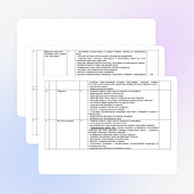 Рабочая программа по окружающему миру 3 класс (УМК "Школа России")