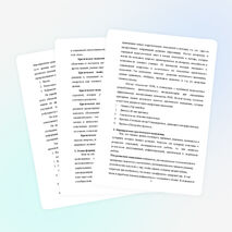 Итоговая работа по теме: «Развитие критического мышления учащихся в процессе обучения географии"