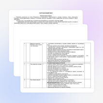 Рабочая программа по окружающему миру 3 класс (УМК "Школа России")