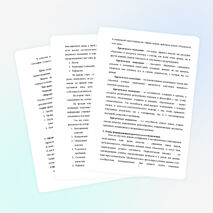 Итоговая работа по теме: «Развитие критического мышления учащихся в процессе обучения географии"