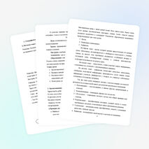 Итоговая работа по теме: «Развитие критического мышления учащихся в процессе обучения географии"