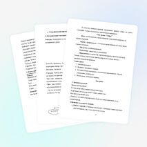 Итоговая работа по теме: «Развитие критического мышления учащихся в процессе обучения географии"