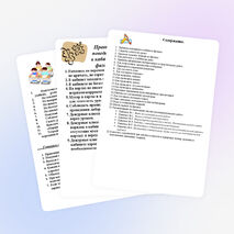 Азбука учебного труда или научиться учиться