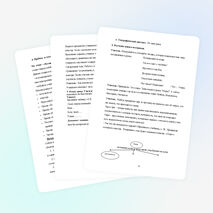 Итоговая работа по теме: «Развитие критического мышления учащихся в процессе обучения географии"