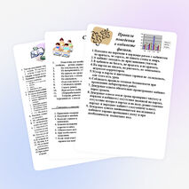 Азбука учебного труда или научиться учиться