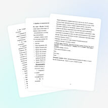 Итоговая работа по теме: «Развитие критического мышления учащихся в процессе обучения географии"