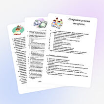 Азбука учебного труда или научиться учиться