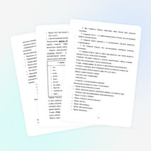 Итоговая работа по теме: «Развитие критического мышления учащихся в процессе обучения географии"