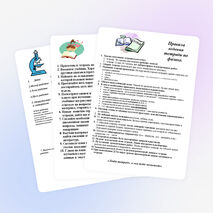 Азбука учебного труда или научиться учиться