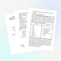 Итоговая работа по теме: «Развитие критического мышления учащихся в процессе обучения географии"