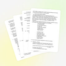 ОБЖ " Азбука движения" (8-9 лет)