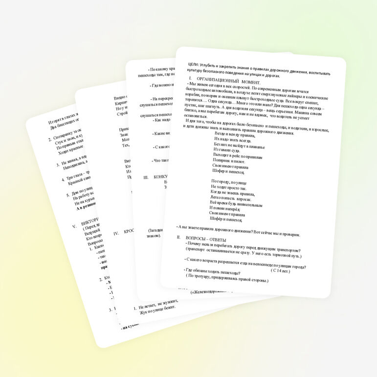 ОБЖ " Азбука движения" (8-9 лет)