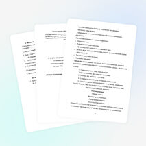 Итоговая работа по теме: «Развитие критического мышления учащихся в процессе обучения географии"