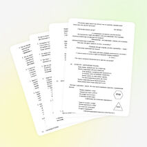 ОБЖ " Азбука движения" (8-9 лет)