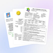 Азбука учебного труда или научиться учиться