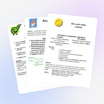 Азбука учебного труда или научиться учиться