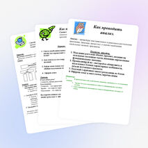 Азбука учебного труда или научиться учиться