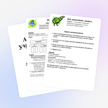 Азбука учебного труда или научиться учиться